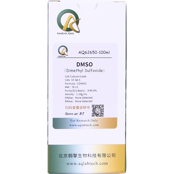 AQ62650 二甲基亚砜 DMSO（无菌 细胞培养级）